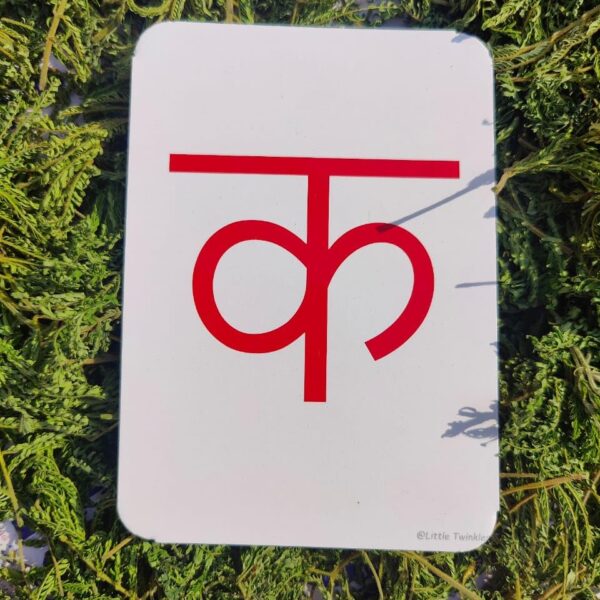 Hindi flash cards (barakhadi) 49 cards